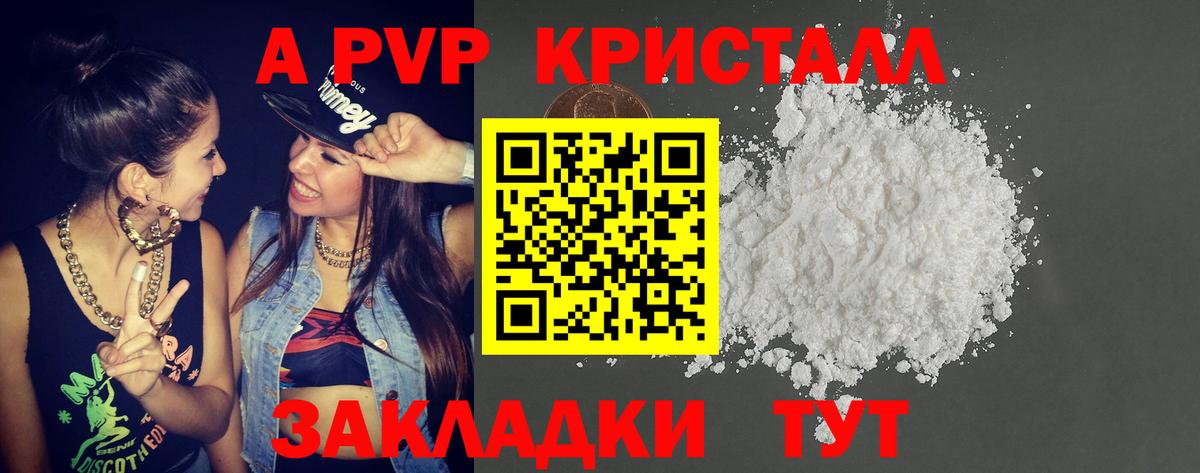 Мефедрон Спасск-Дальний