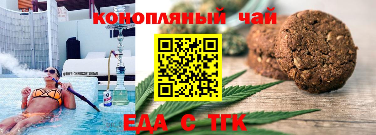 Cannafood конопля  Вход с VPN  Спасск-Дальний 