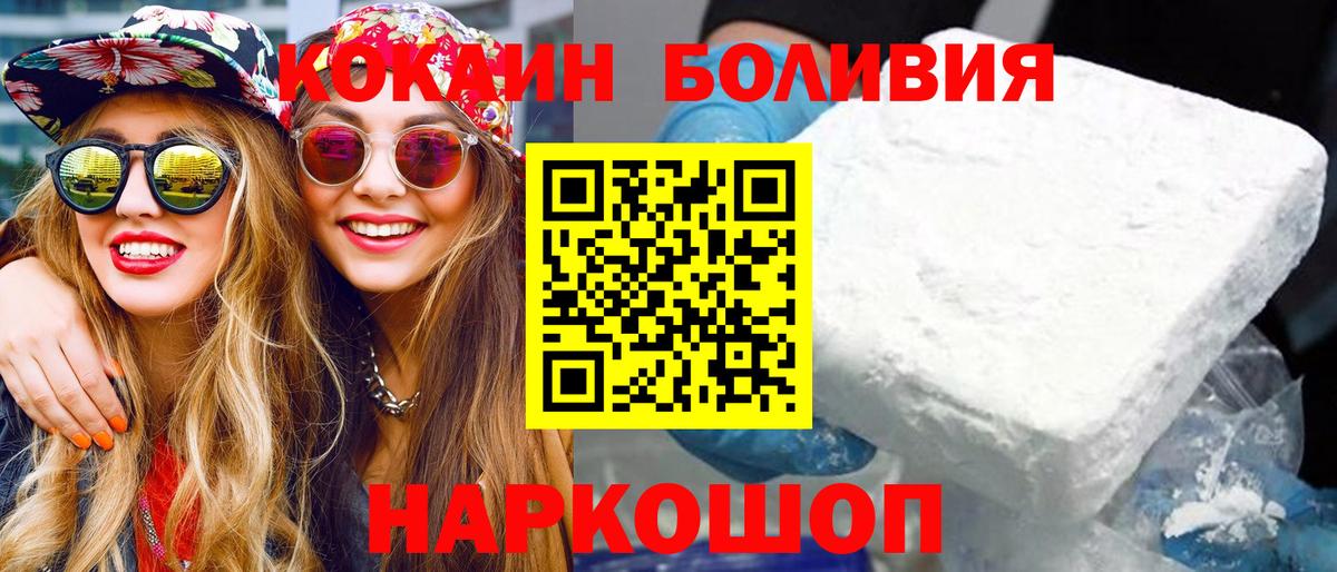 КОКАИН 99% Спасск-Дальний