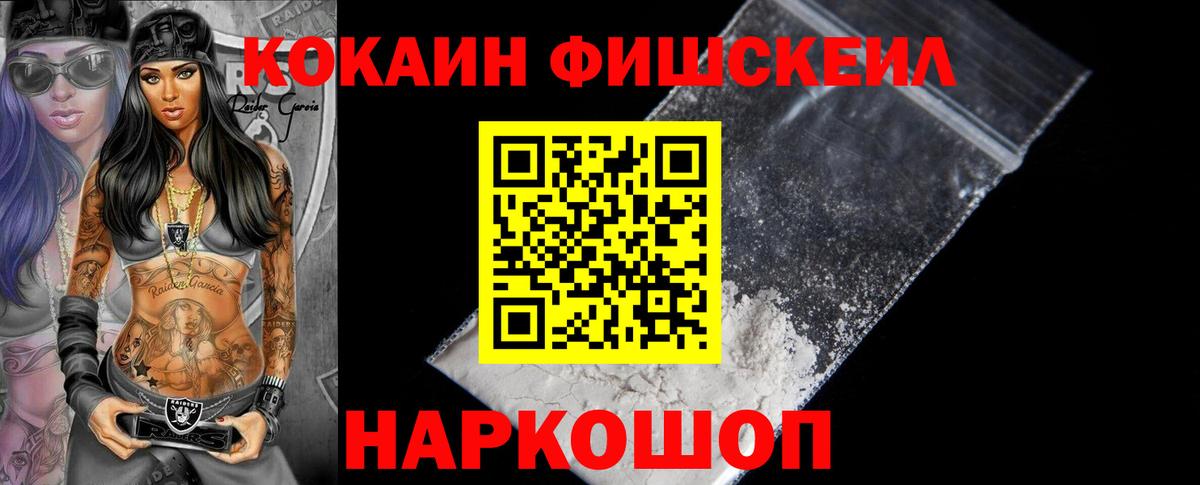 Кокаин 97%  Вход с VPN  Кокаин  Спасск-Дальний 