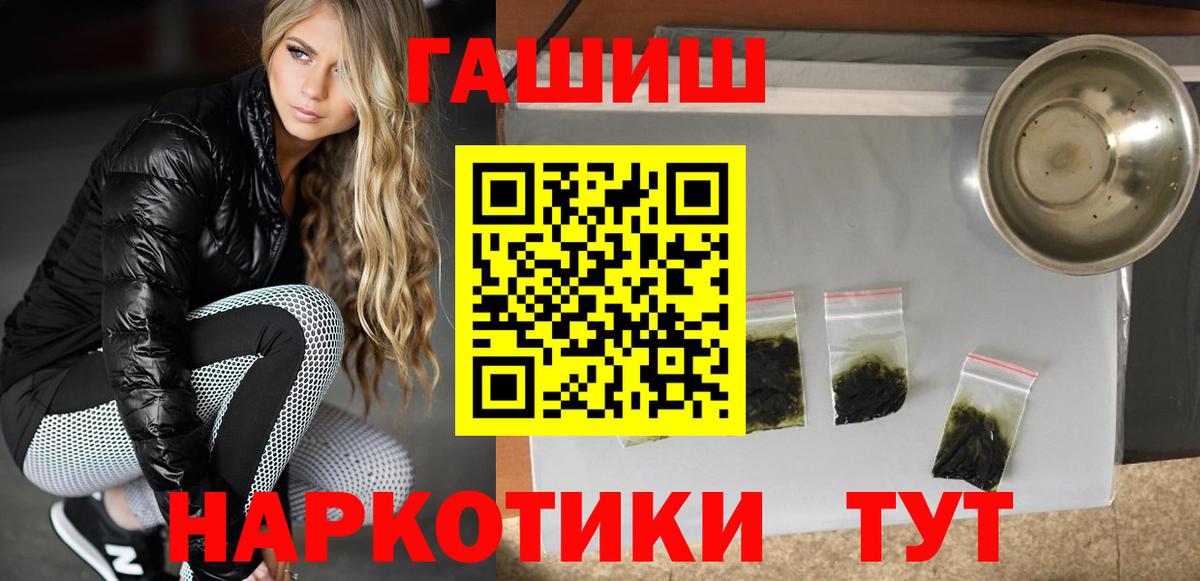 Гашиш убойный  Вход с VPN  Спасск-Дальний  ГАШИШ хэш 
