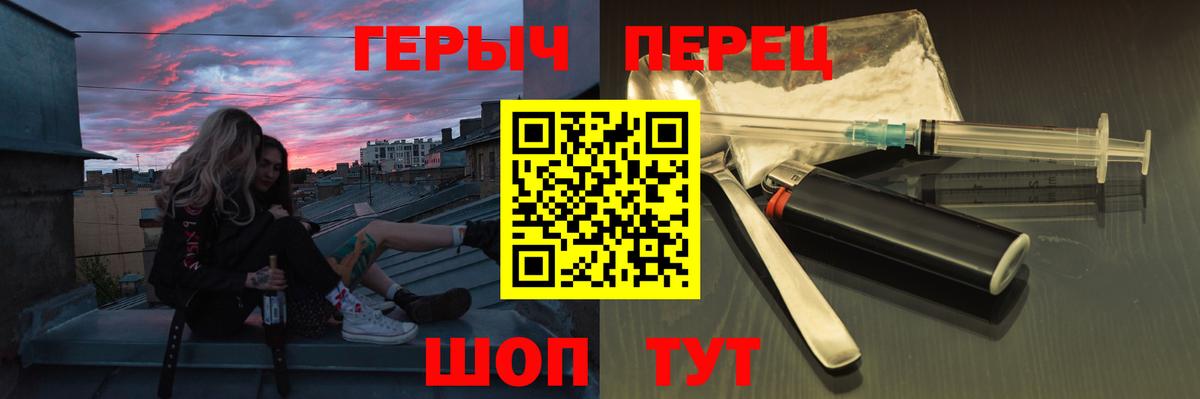 ГЕРОИН Heroin Спасск-Дальний