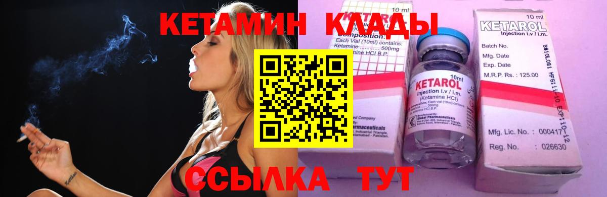 КЕТАМИН ketamine  мориарти наркотические препараты  Спасск-Дальний  КЕТАМИН ketamine  Вход с VPN 