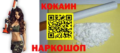 кокаин Новозыбков