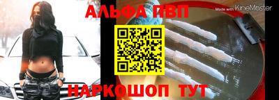 альфа пвп VHQ Нальчик