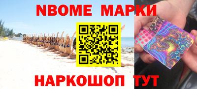 амфетамин Наро-Фоминск