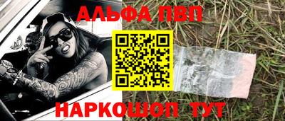 альфа пвп VHQ Нальчик