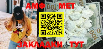 амфетамин Наро-Фоминск
