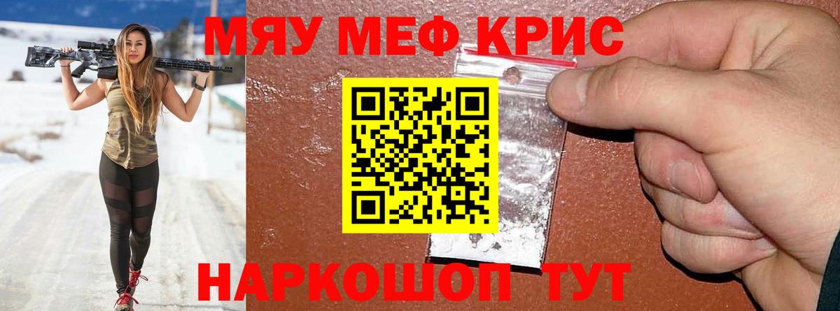 MEGA как зайти  МЕФ VHQ  Вход с VPN  МЯУ-МЯУ  Меф 4 MMC  Спасск-Дальний 