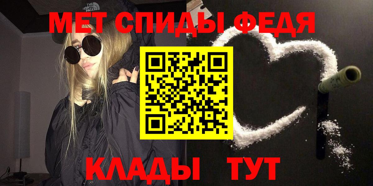 Метамфетамин кристалл Спасск-Дальний