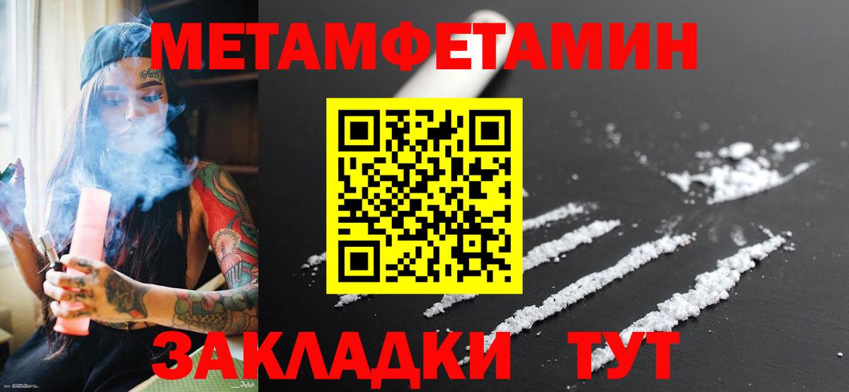 МЕТАМФЕТАМИН винт  МЕТАМФЕТАМИН винт  Первитин  Вход с VPN  Спасск-Дальний 