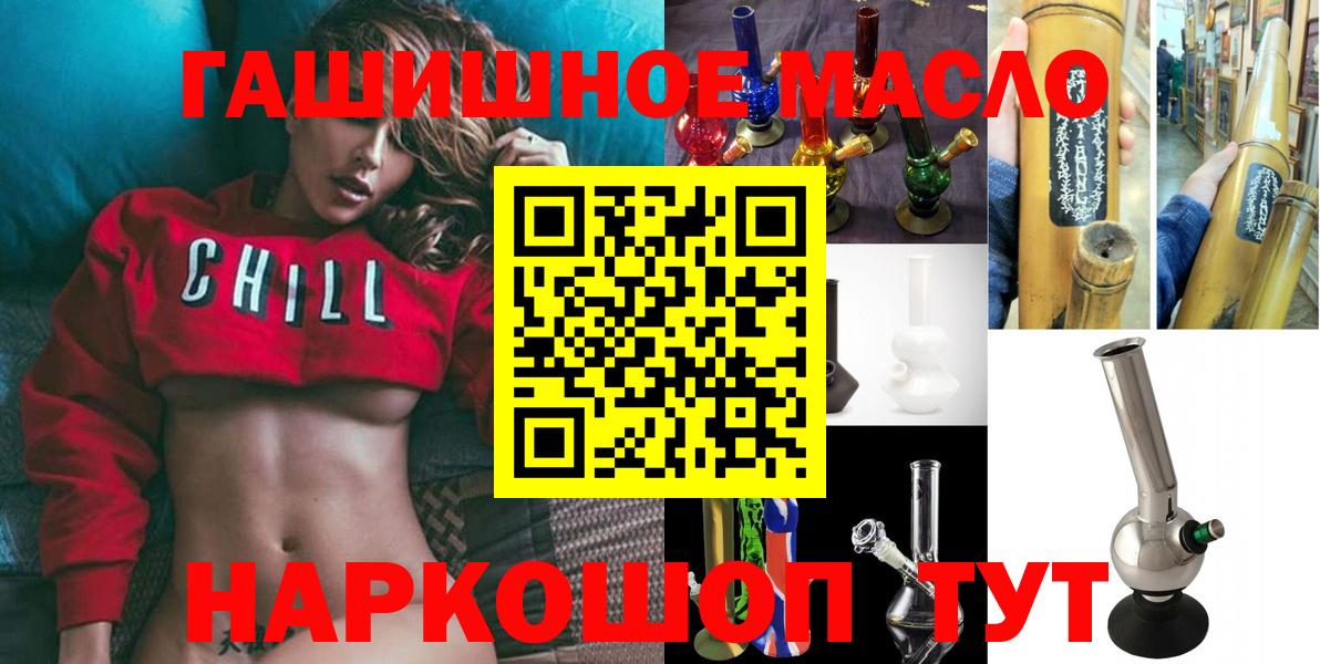 ТГК THC oil Спасск-Дальний
