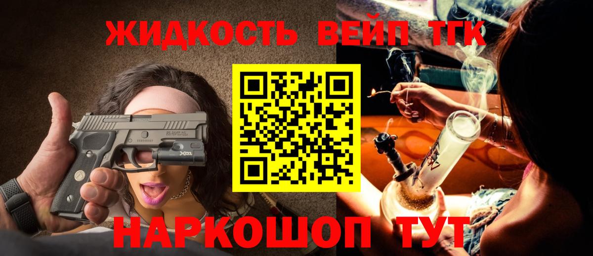 Спасск-Дальний  Дистиллят ТГК вейп  Вход с VPN  купить наркотики цена  Дистиллят ТГК концентрат 